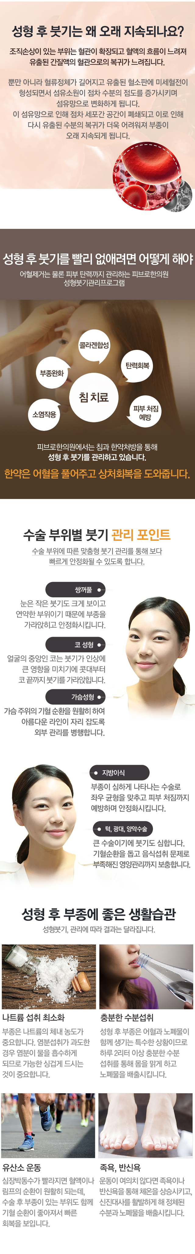 붓기의 원인